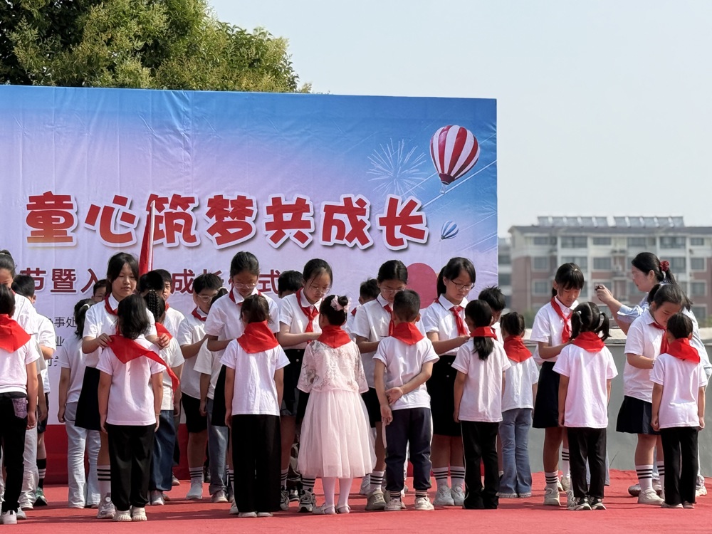 领巾承续齐飞扬 童心筑梦共成长